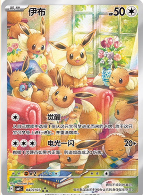 Pokemon TCG S-Chinese Gem Pack Vol.4 Booster Box