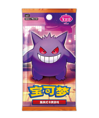 【Pokemon】 TCG Horizons Gem Pack VOL.3 Booster Box (Simplified Chinese）