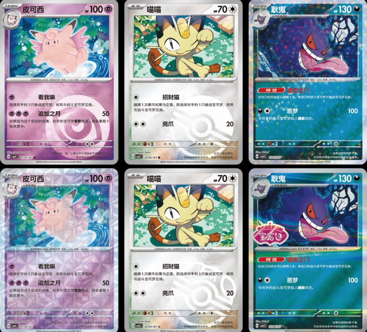 【Pokemon】 TCG Horizons Gem Pack VOL.3 Booster Box (Simplified Chinese）