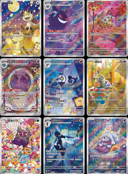 【Pokemon】TCG Horizons Gem Pack VOL.3 Booster One Pack(Simplified Chinese）