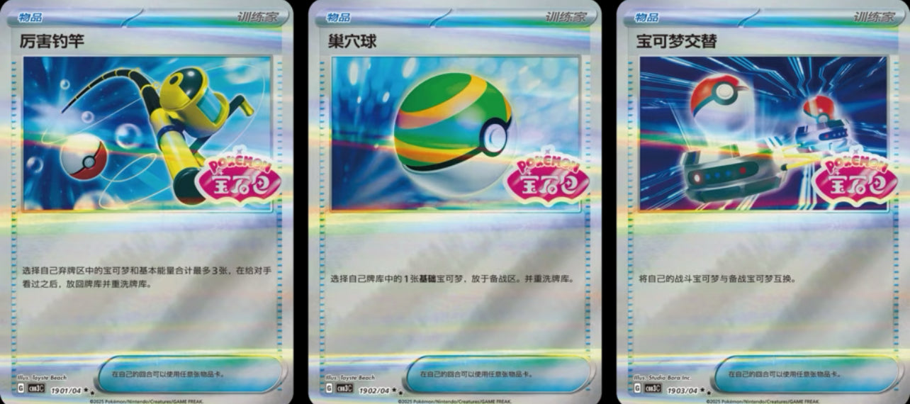 【Pokemon】 TCG Horizons Gem Pack VOL.3 Booster Box (Simplified Chinese）
