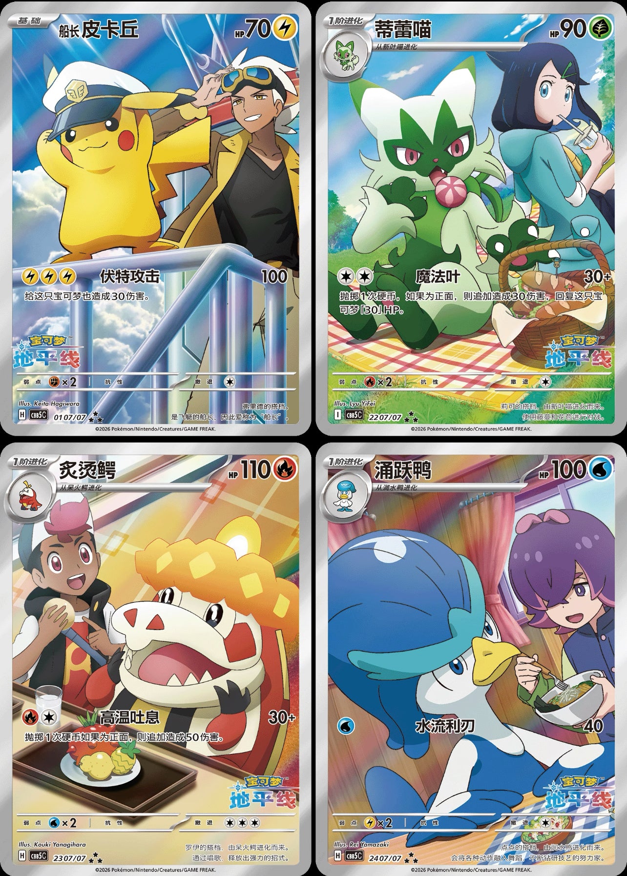 【Pokemon】TCG Simplified Chinese Gem Pack VOL.5 Booster Pack/Box