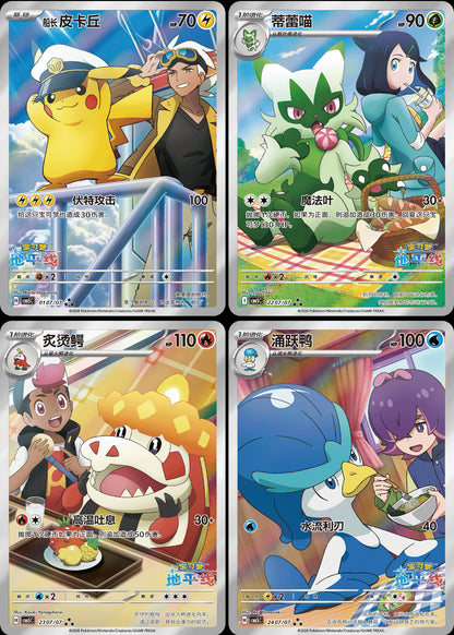 【Pokemon】TCG Simplified Chinese Gem Pack VOL.5 Booster Pack/Box