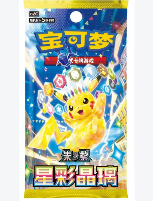 【Pokemon】TCG S-Chinese Stellar Glass Slim Box ￼