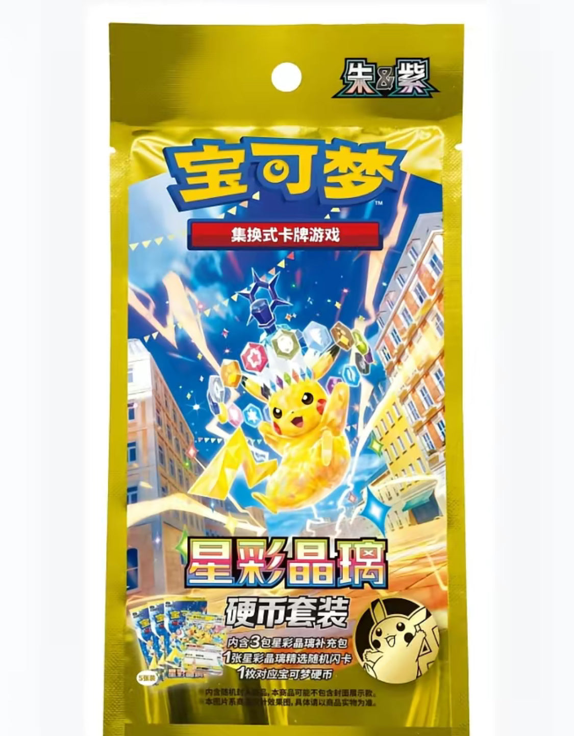 【Pokemon】S-Chinese Prism Crystal Coin Set