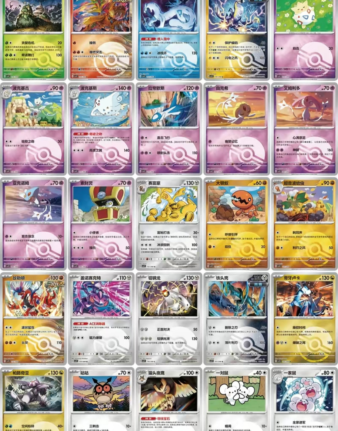 【Pokemon】S-Chinese Prism Crystal Coin Set