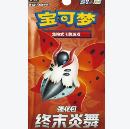 【Pokemon】 S-Chinese Sword & Shield CS4.5