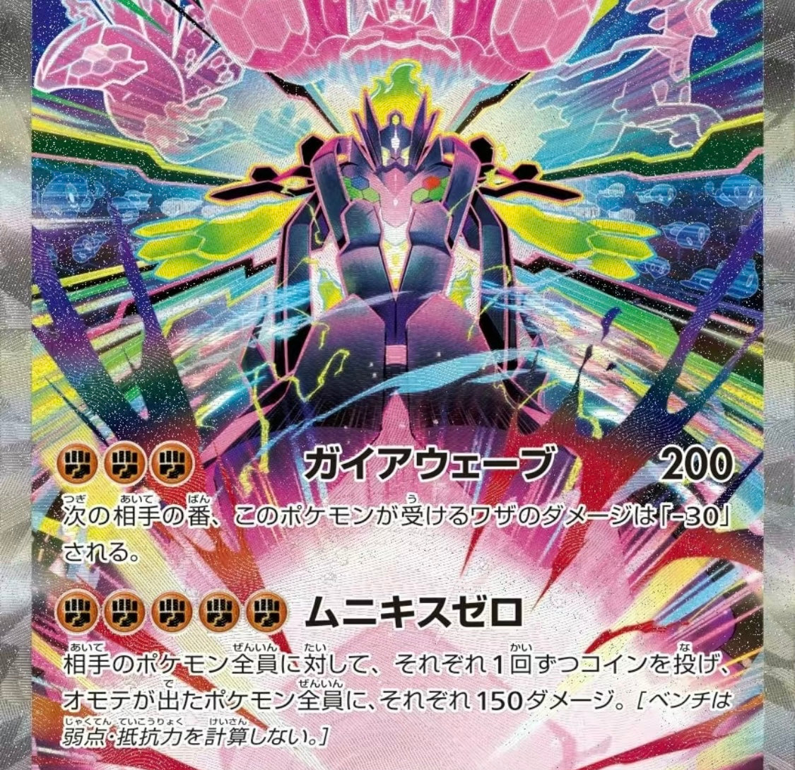 【Pokemon】Mega Series M2a/M3/M4/M5 Loose Pack Japanese Ver.