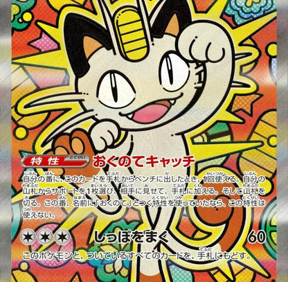 【Pokemon】Mega Series M2a/M3/M4/M5 Loose Pack Japanese Ver.