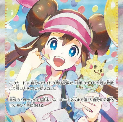 【Pokemon】Mega Series M2a/M3/M4/M5 Loose Pack Japanese Ver.