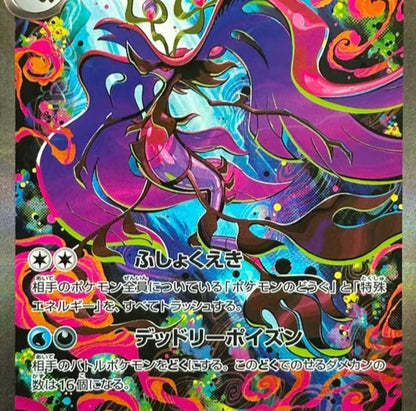 【Pokemon】Mega Series M2a/M3/M4/M5 Loose Pack Japanese Ver.