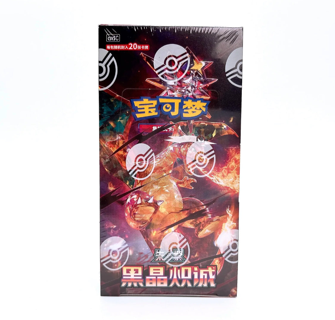【Pokémon】TCG Chinese Simplified CSV5C Dark Crystal Blaze Factory Sealed Jumbo Booster Box - 6 Packs, 20 Cards Each