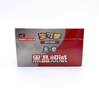 【Pokémon】TCG Chinese Simplified CSV5C Dark Crystal Blaze Factory Sealed Jumbo Booster Box - 6 Packs, 20 Cards Each