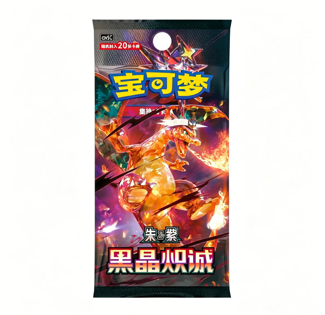 【Pokémon】TCG Chinese Simplified CSV5C Dark Crystal Blaze Factory Sealed Jumbo Booster Box - 6 Packs, 20 Cards Each