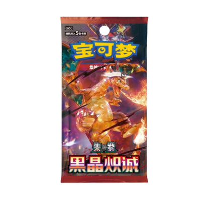 【Pokemon】Dark Crystal Blaze Booster Pack/Box Chinese Pokémon Trading Card Game Slim