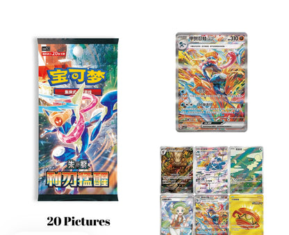 【Pokemon】Blade Awakening Jumbo Booster Box [Simplified Chinese]