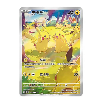 【Pokemon】Chinese Collect 151 Coin Gather Booster Collection Set Random Shipping