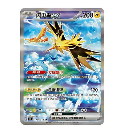 【Pokemon】Chinese Collect 151 Coin Gather Booster Collection Set Random Shipping