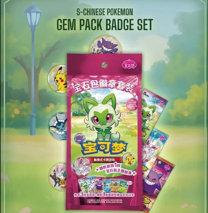 【Pokémon】CN TCG Exclusive Gem Pack Badge Set