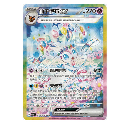 【Pre-order】Pokemon Terastal Gathering Sealed Pokemon Chinese Booster Box