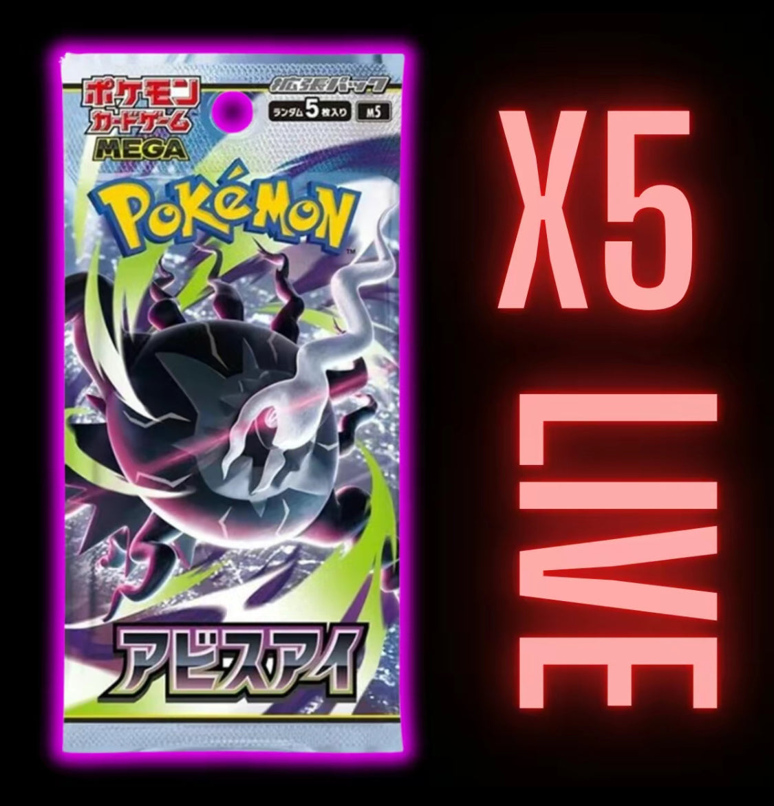 【Pokemon】Abyss Eye Booster Pack x 5 (LIVE)