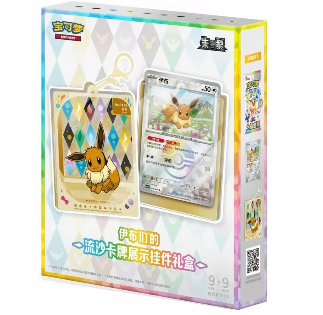 【Pokemon】TCG S-Chinese CSV9.5C Terastal Gathering Quicksand Gift Box