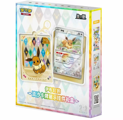 【Pokemon】TCG S-Chinese CSV9.5C Terastal Gathering Quicksand Gift Box
