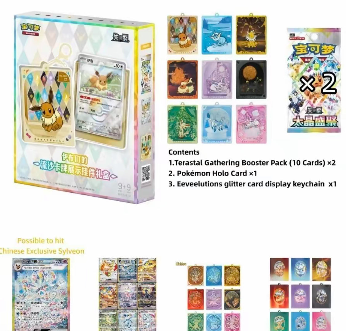 【Pokemon】TCG S-Chinese CSV9.5C Terastal Gathering Quicksand Gift Box