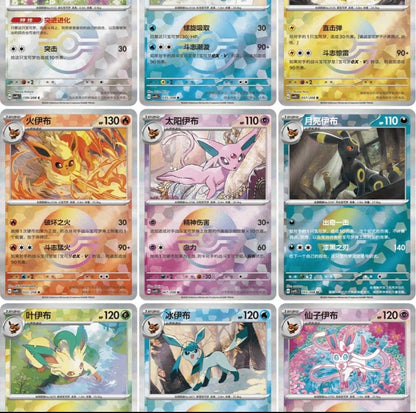 【Pokemon】TCG S-Chinese CSV9.5C Terastal Gathering Quicksand Gift Box