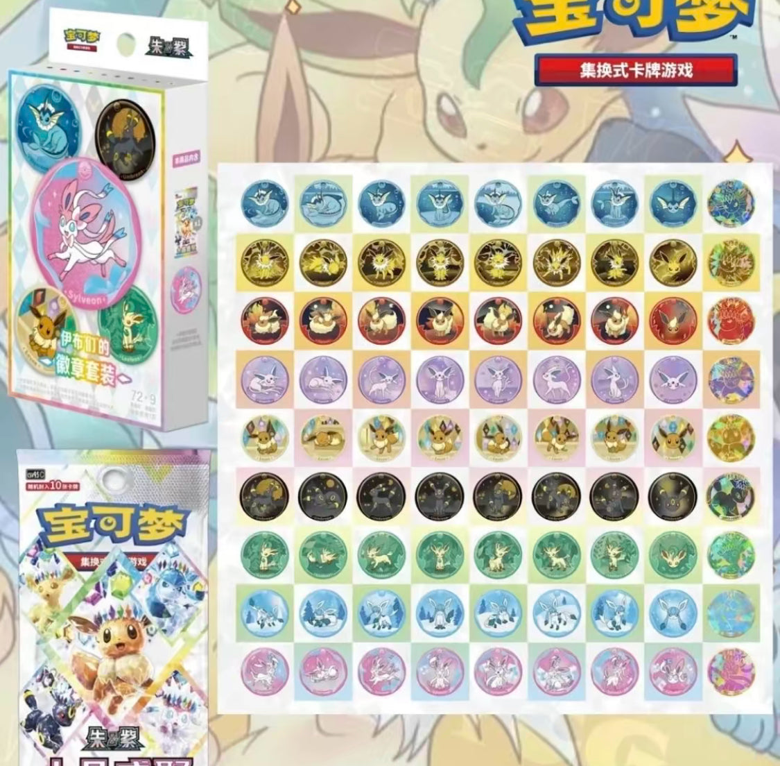 【Pokemon】TCG Terastal Festival Eevee Eeveelution Badge Pin Set