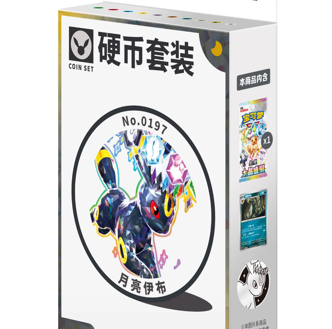【Pokemon】TCG S-Chinese CSV9.5C Terastal Gathering Coin Set (Random Style)