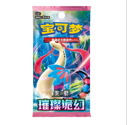 【Pokemon】 Brilliant Fantasy Slim Pack-Chinese