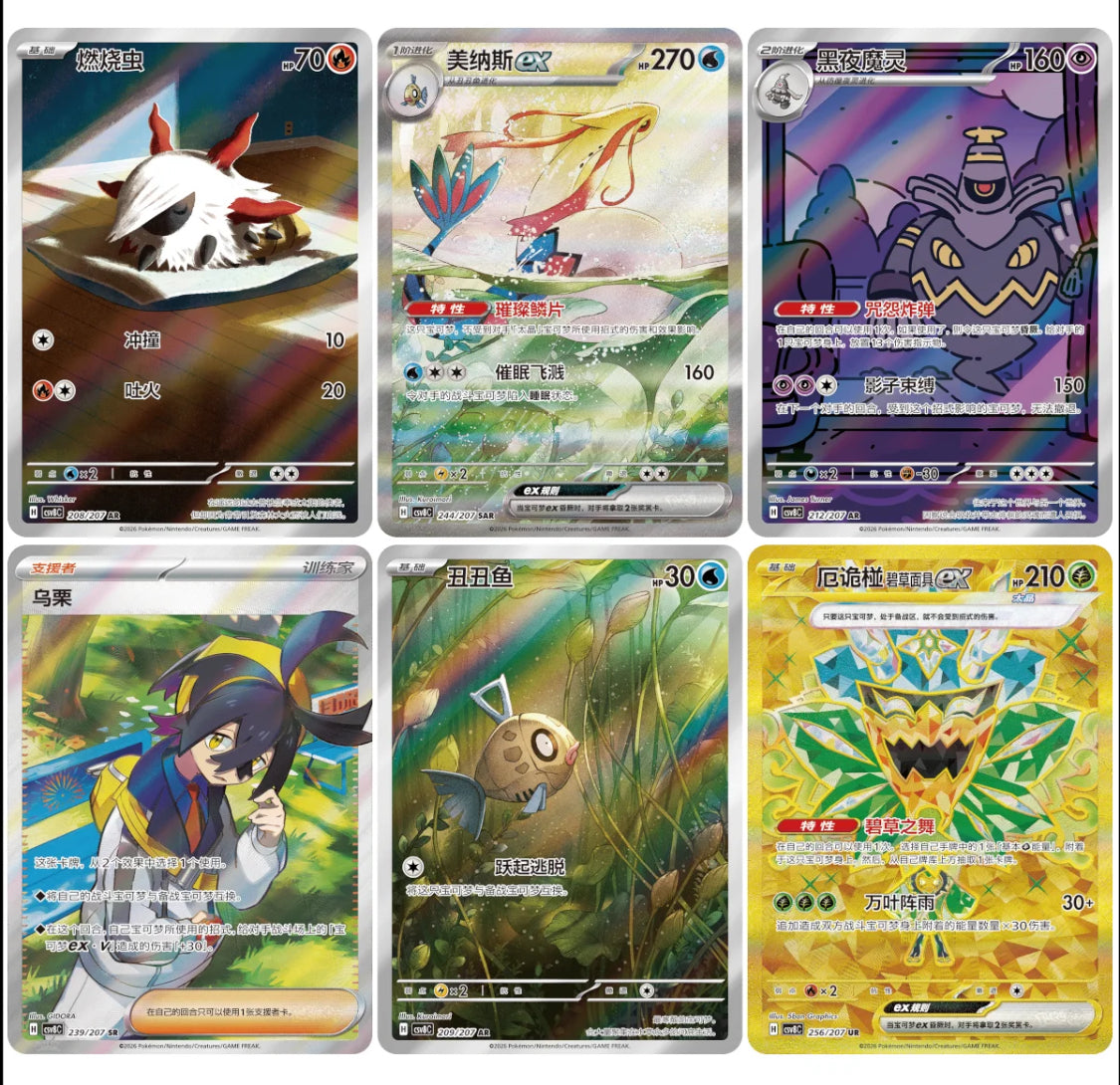 【Pokemon】 Brilliant Fantasy Slim Pack-Chinese