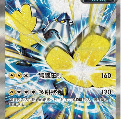 【Pokemon】 Arcane Truth / True Mystery CSV6C Booster Box - SLIM - Simplified Chinese