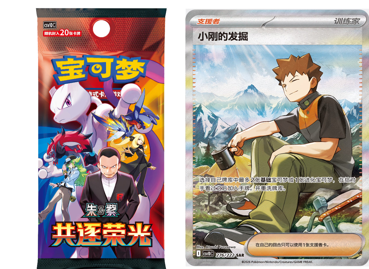【Pokemon】Card Chinese The Glory of Team Booster Box - Jumbo - Simplified Chinese