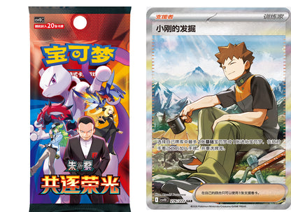 【Pokemon】Card Chinese The Glory of Team Booster Box - Jumbo - Simplified Chinese