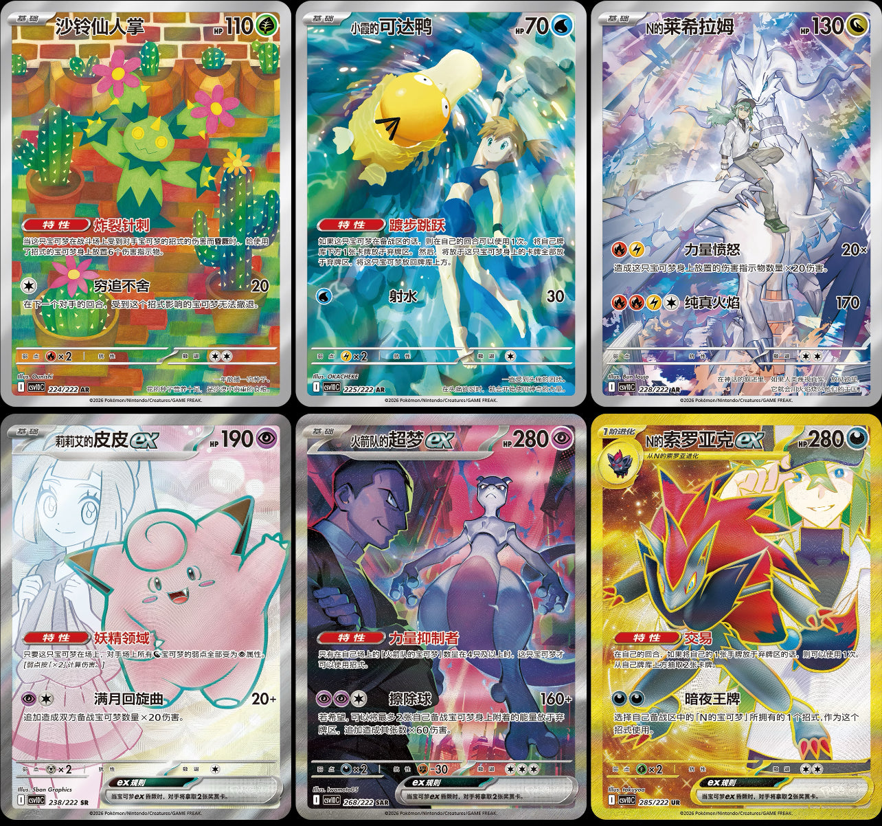 【Pokemon】Card Chinese The Glory of Team Booster Box - Jumbo - Simplified Chinese