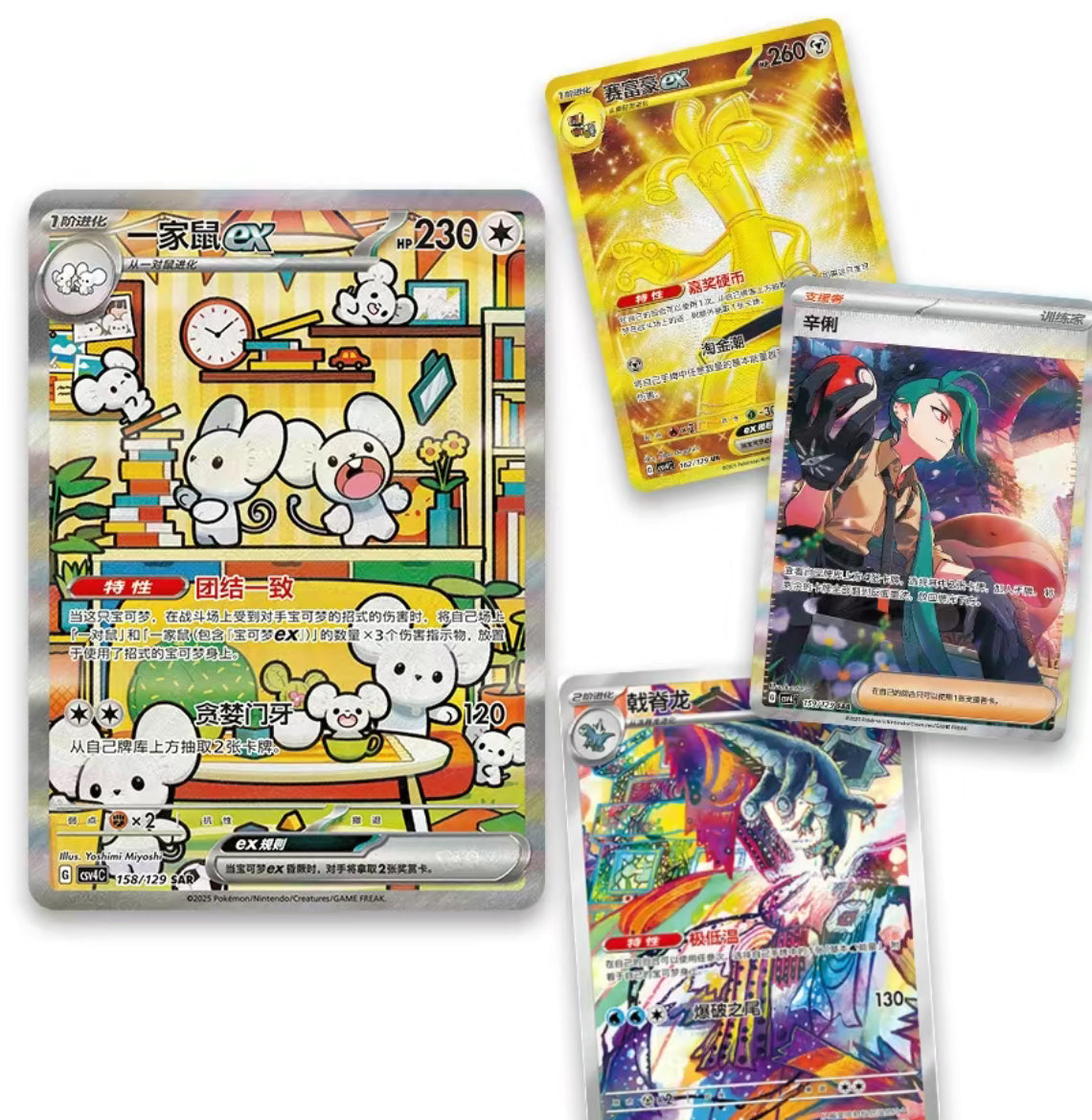 【Pokémon】 TCG Reward Round Slim Box Pack - Chinese Edition