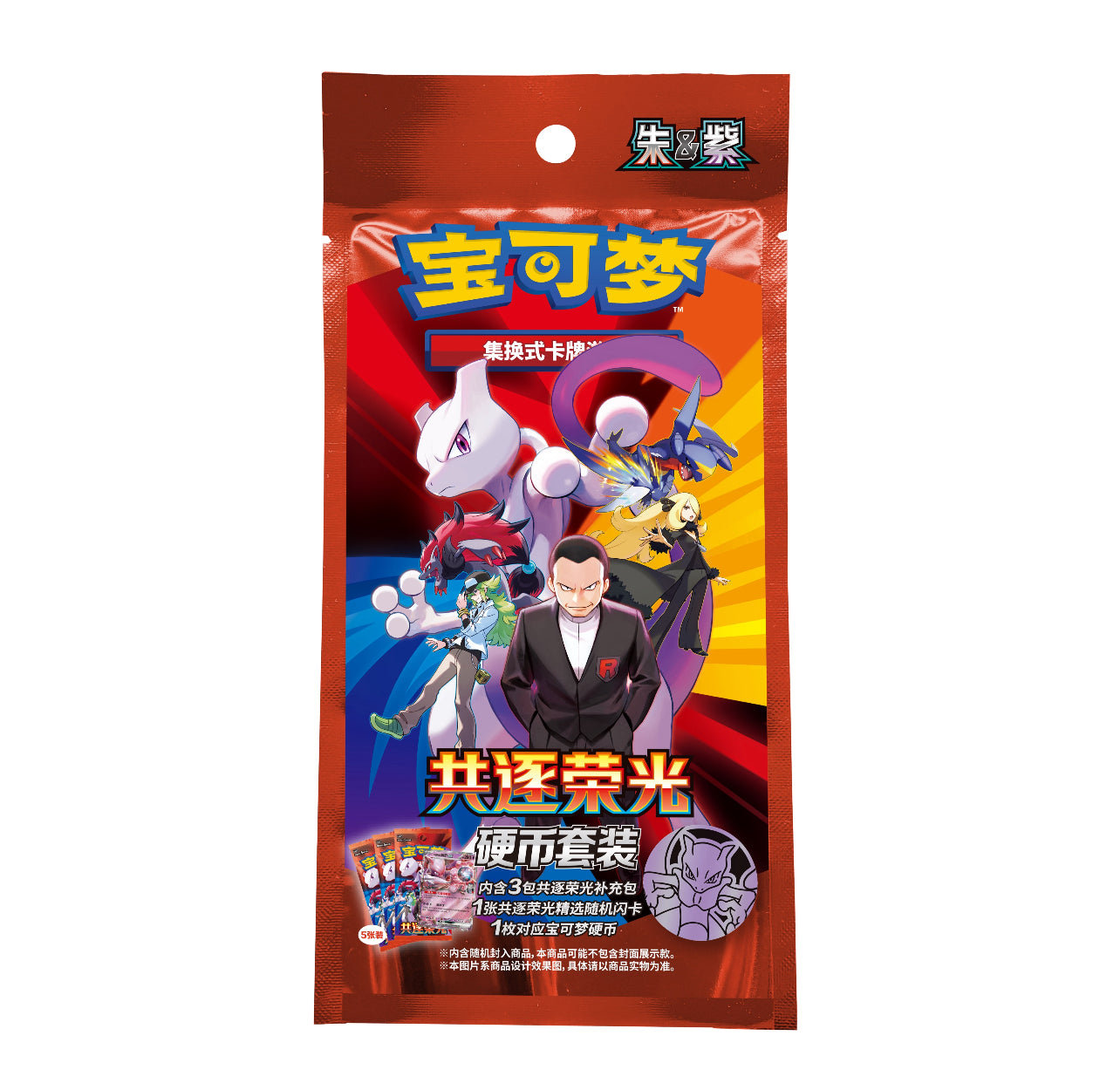 【Pokémon】Card Chinese The Glory of Team - Coin Set-Simplified Chinese