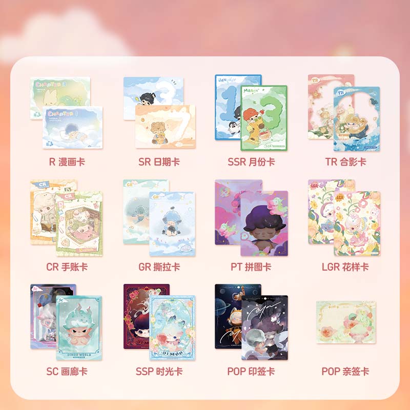 【Dimoo】Sunny Day Series Art Collection Card