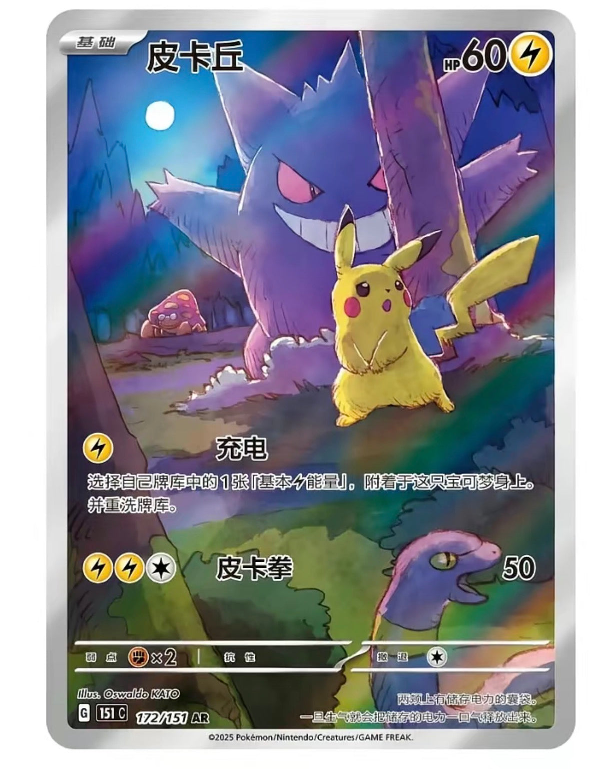 【Pokémon】 Trading Card Game - Collect 151 Surprise CardsExpansion Slim Pack [151C] - Chinese (Simplified)