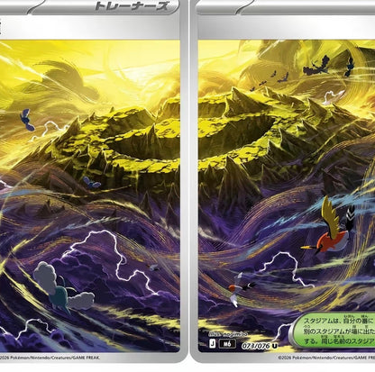 【Pokémon】Mega Series Storm Emeralda M6 Japanese Ver. Booster Box