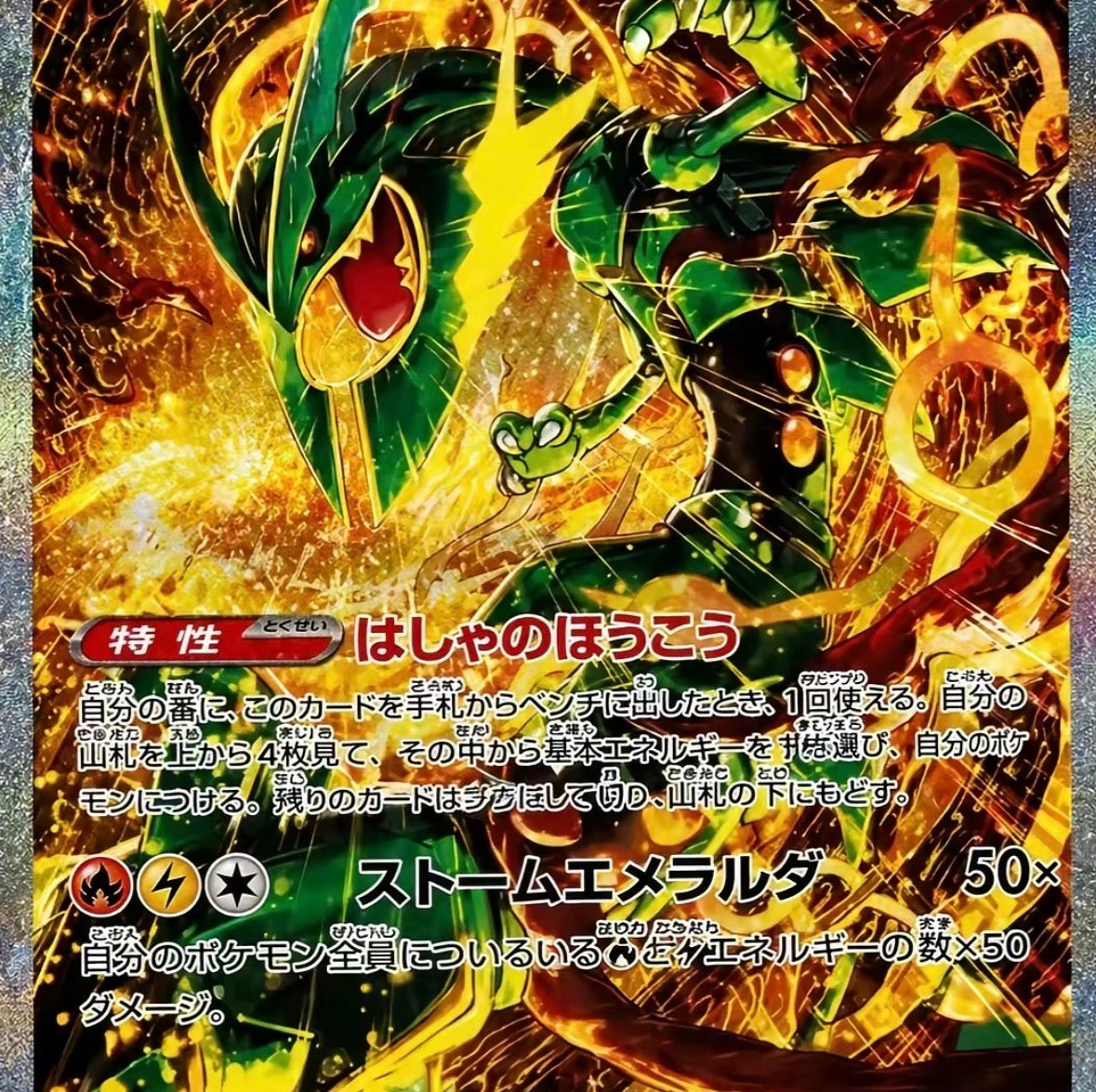 【Pokémon】Mega Series Storm Emeralda M6 Japanese Ver. Booster Box
