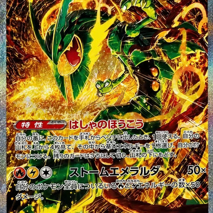 【Pokémon】Mega Series Storm Emeralda M6 Japanese Ver. Booster Box