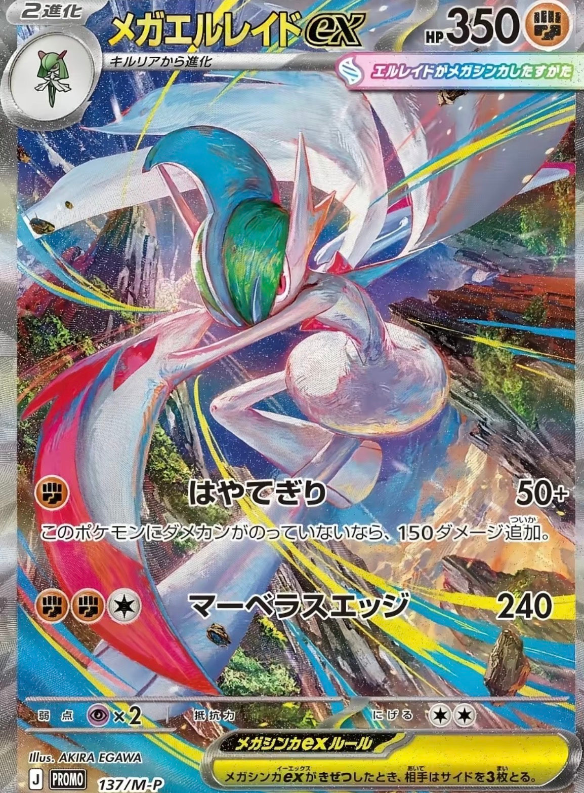 【Pokémon】Mega Series Storm Emeralda M6 Japanese Ver. Booster Box