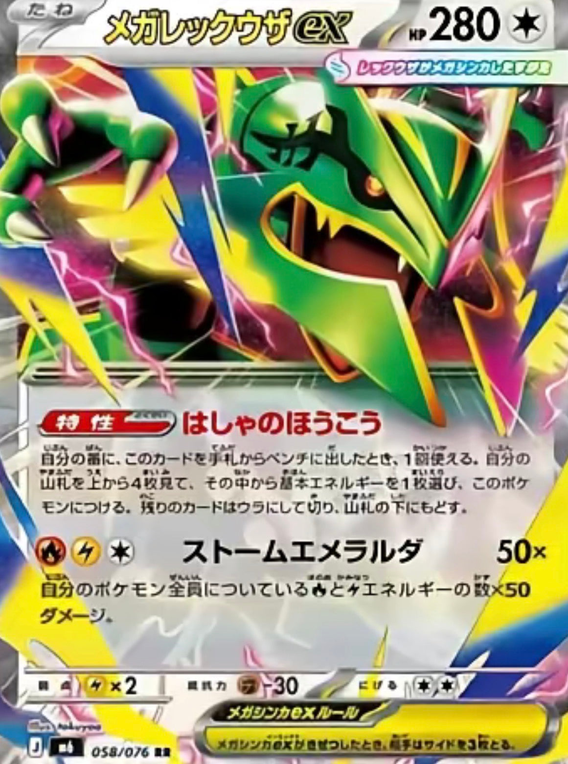 【Pokémon】Mega Series Storm Emeralda M6 Japanese Ver. Booster Box