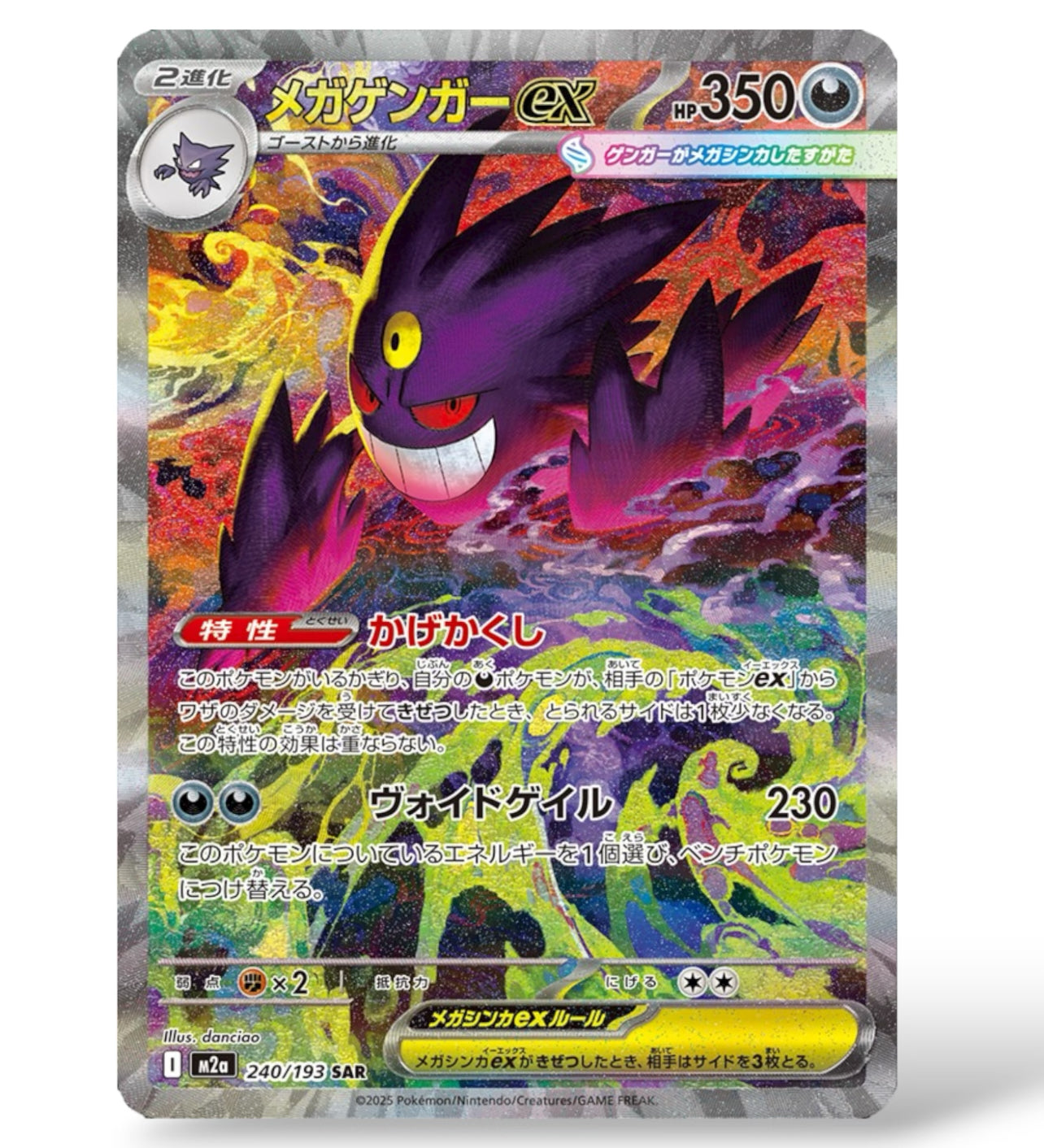 【Pokémon】 Mega Series Dream EX M2a High Class Sealed Japanese Ver. Booster Box