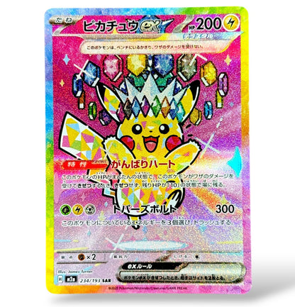 【Pokémon】 Mega Series Dream EX M2a High Class Sealed Japanese Ver. Booster Box