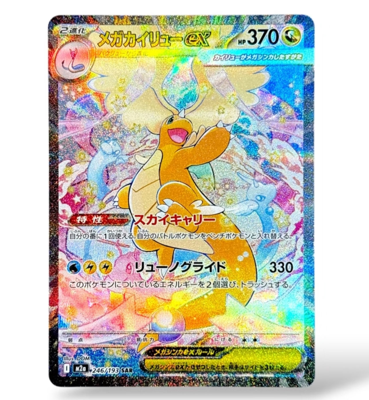 【Pokémon】 Mega Series Dream EX M2a High Class Sealed Japanese Ver. Booster Box