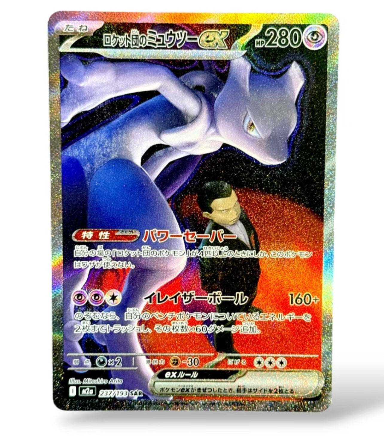 【Pokémon】 Mega Series Dream EX M2a High Class Sealed Japanese Ver. Booster Box